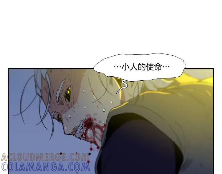 《月夜鸟鸣》第86话 第82页