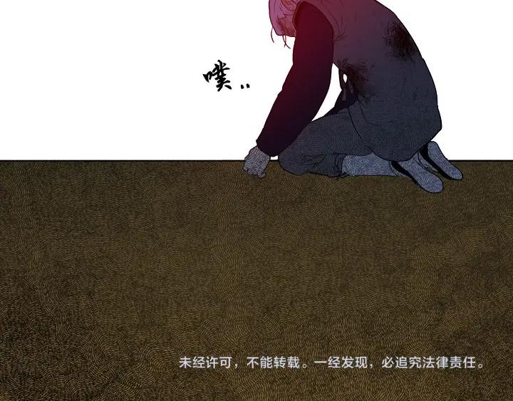 《月夜鸟鸣》第86话 第84页