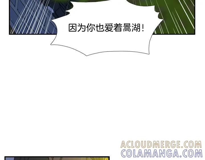 《月夜鸟鸣》第86话 第37页