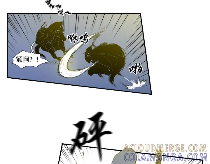 《月夜鸟鸣》第86话 第64页