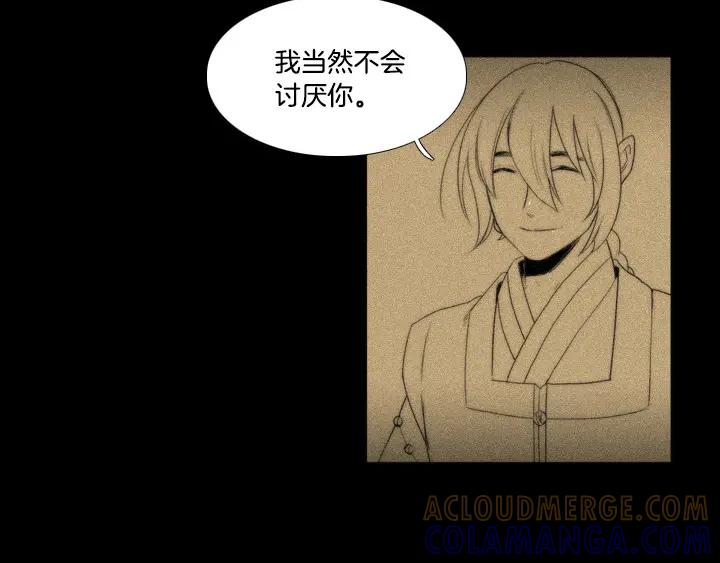 《月夜鸟鸣》第86话 第4页