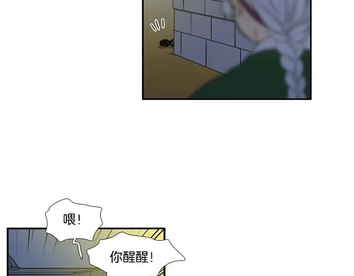 《月夜鸟鸣》第86话 第21页