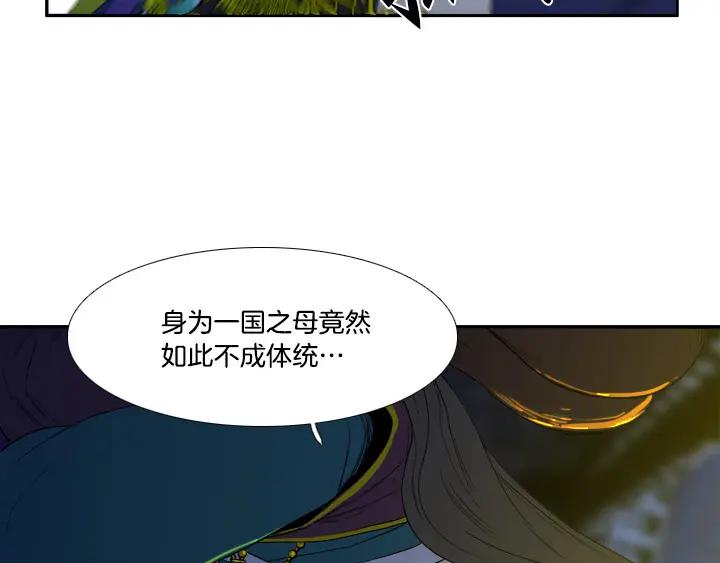 《月夜鸟鸣》第86话 第42页