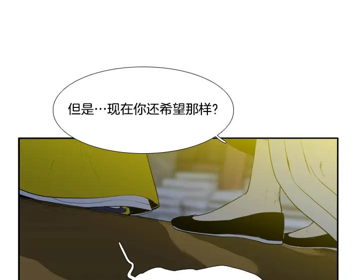 《月夜鸟鸣》第86话 第11页