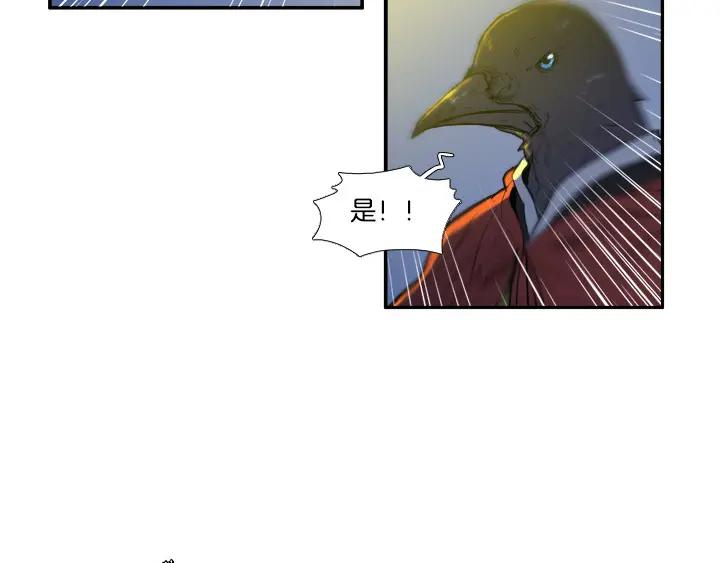 《月夜鸟鸣》第86话 第63页