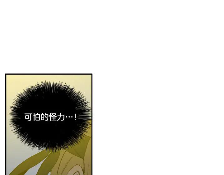《月夜鸟鸣》第86话 第51页