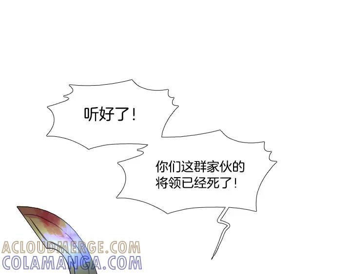 《月夜鸟鸣》第86话 第70页