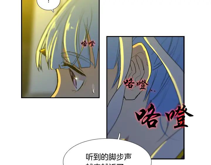 《月夜鸟鸣》第87话 第77页