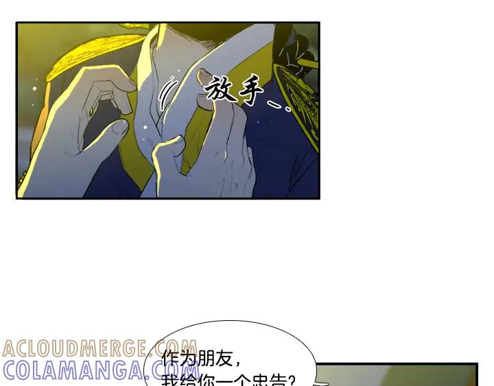 《月夜鸟鸣》第87话 第10页
