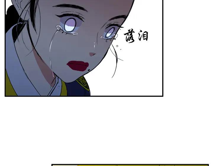 《月夜鸟鸣》第87话 第20页