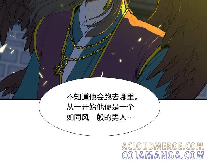 《月夜鸟鸣》第87话 第13页