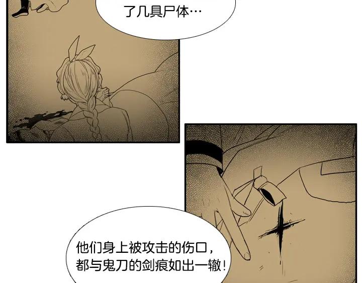 《月夜鸟鸣》第87话 第50页