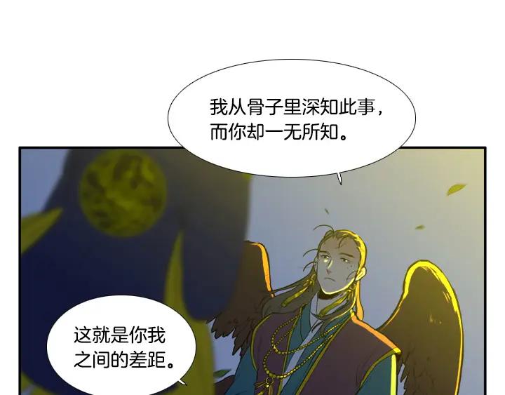 《月夜鸟鸣》第87话 第18页