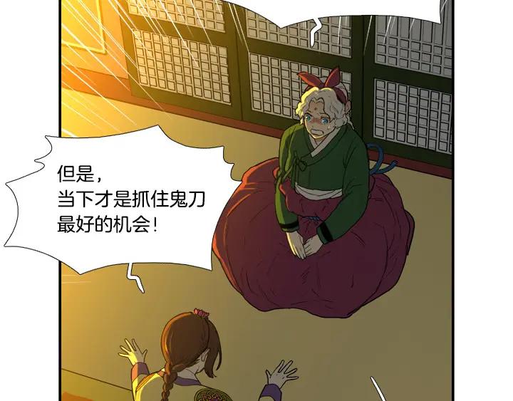 《月夜鸟鸣》第87话 第54页