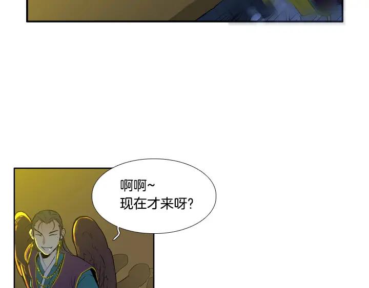 《月夜鸟鸣》第87话 第33页