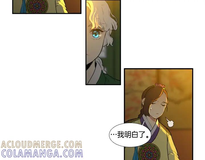 《月夜鸟鸣》第87话 第61页