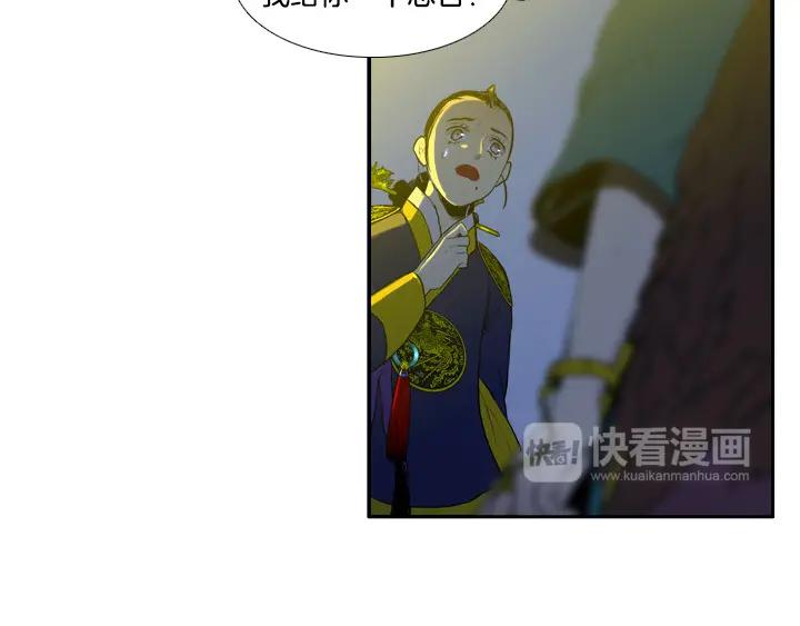 《月夜鸟鸣》第87话 第11页