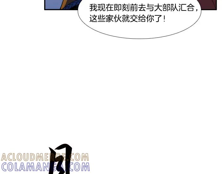 《月夜鸟鸣》第87话 第7页