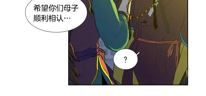《月夜鸟鸣》第87话 第35页