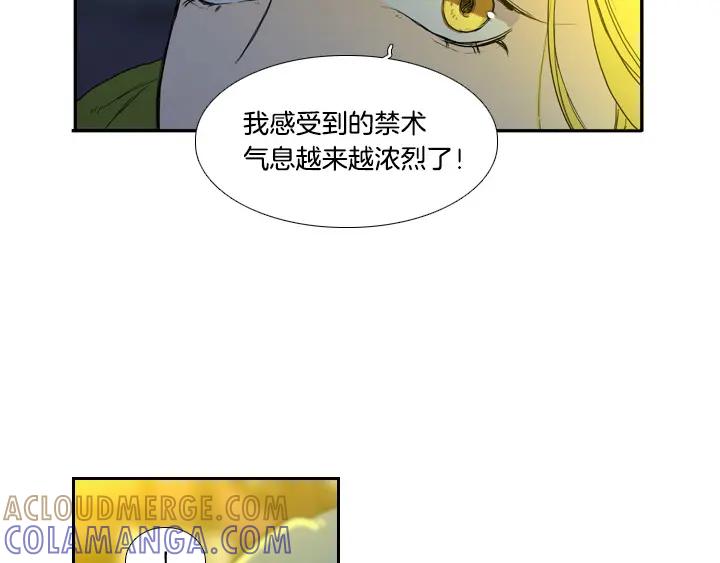 《月夜鸟鸣》第87话 第76页