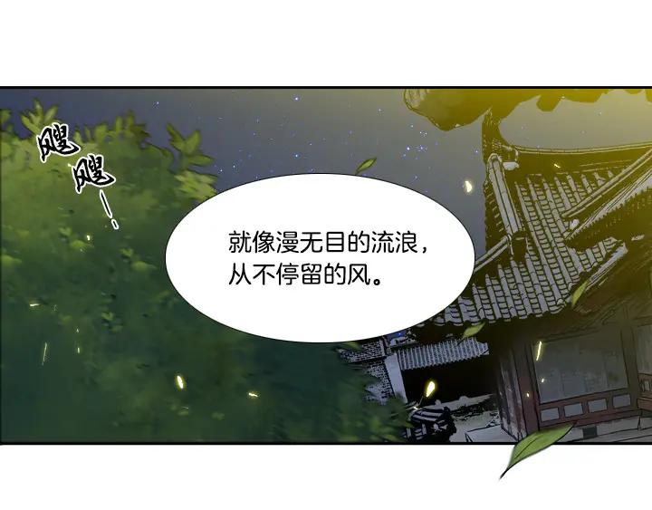 《月夜鸟鸣》第87话 第14页
