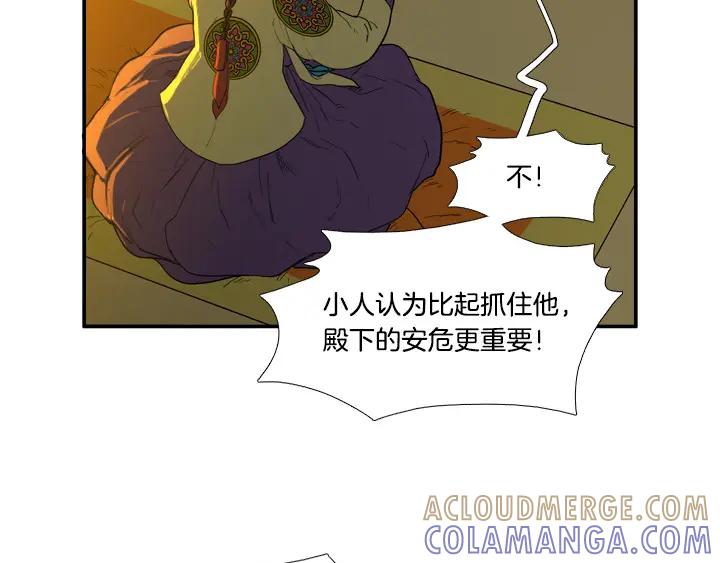 《月夜鸟鸣》第87话 第55页