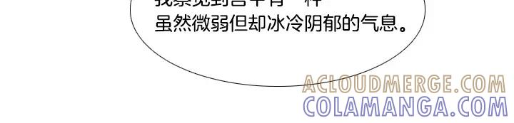 《月夜鸟鸣》第87话 第70页