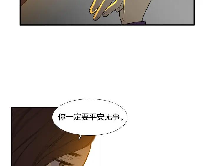 《月夜鸟鸣》第87话 第63页
