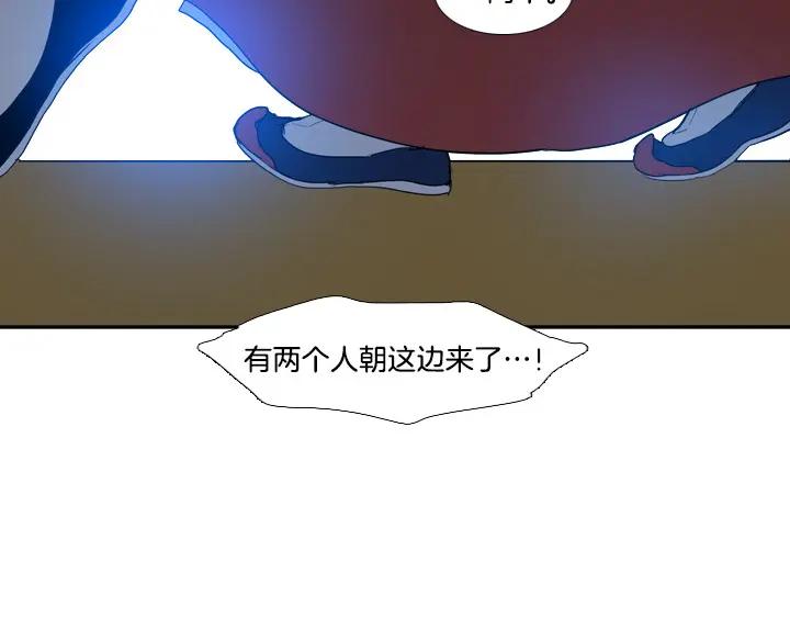 《月夜鸟鸣》第87话 第80页