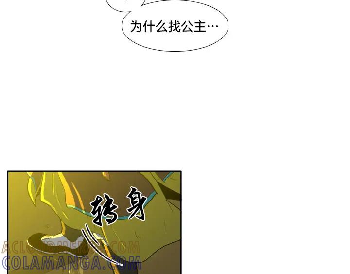 《月夜鸟鸣》第87话 第40页
