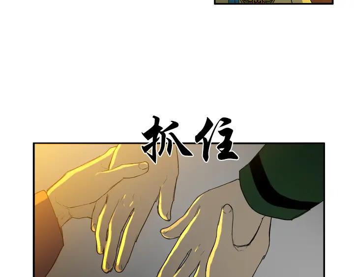 《月夜鸟鸣》第87话 第62页