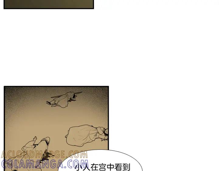 《月夜鸟鸣》第87话 第49页