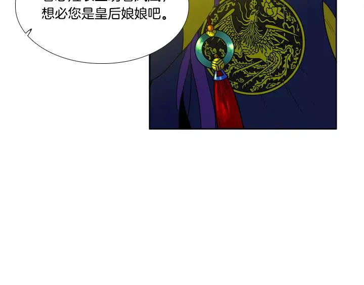 《月夜鸟鸣》第87话 第38页