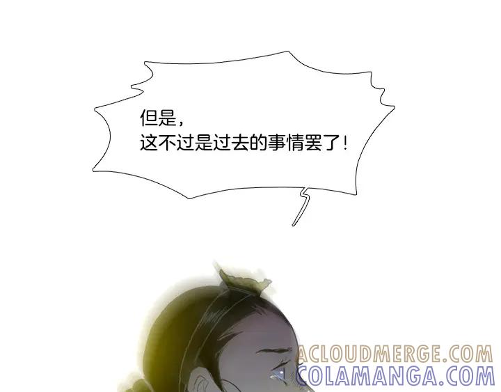 《月夜鸟鸣》第87话 第22页
