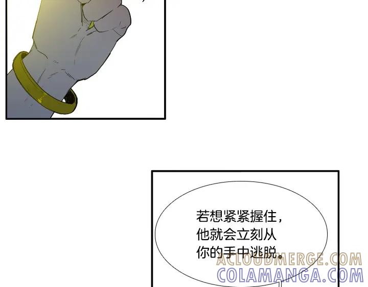 《月夜鸟鸣》第87话 第16页