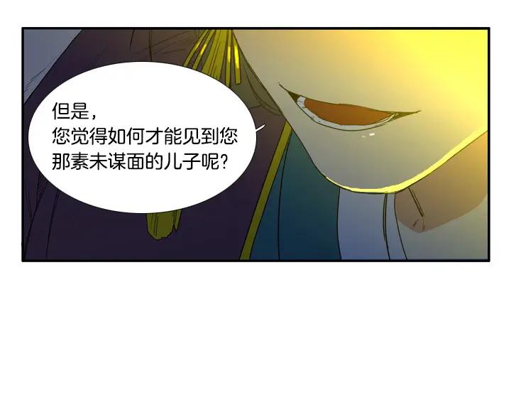 《月夜鸟鸣》第87话 第27页
