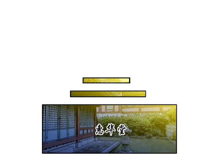 《月夜鸟鸣》第87话 第45页