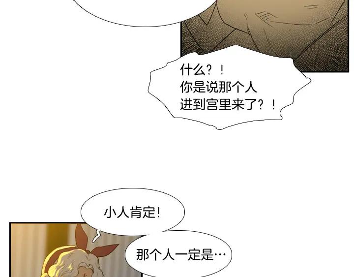 《月夜鸟鸣》第87话 第51页