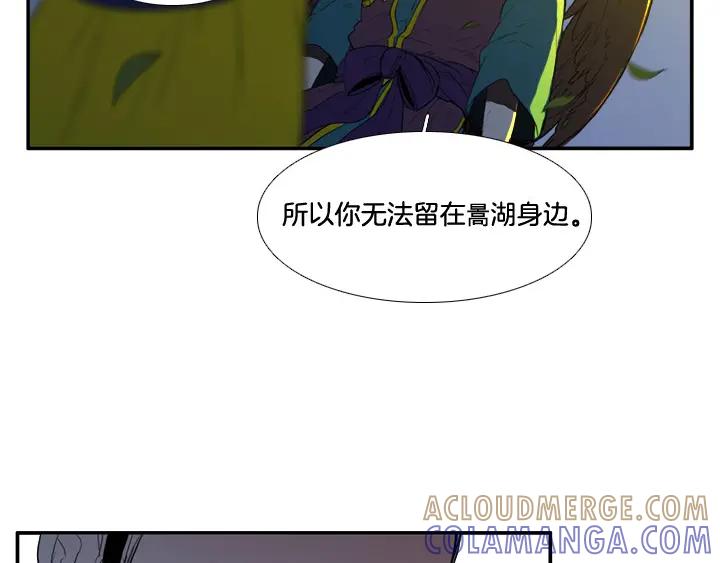 《月夜鸟鸣》第87话 第19页