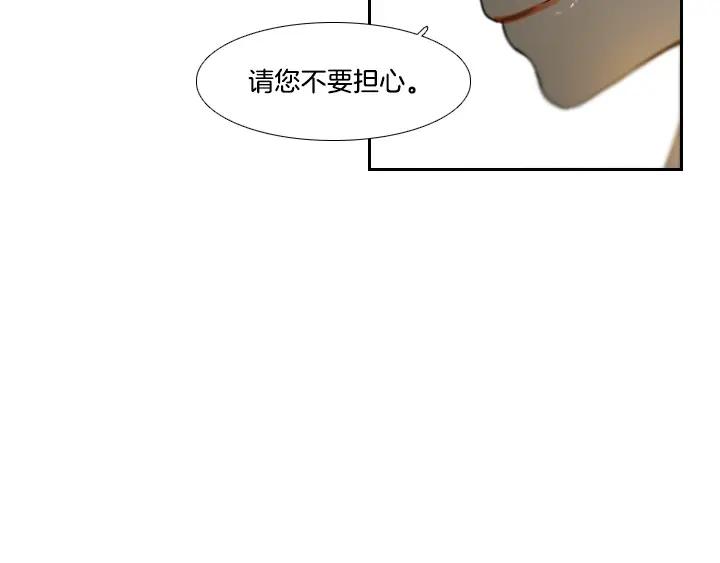 《月夜鸟鸣》第87话 第65页