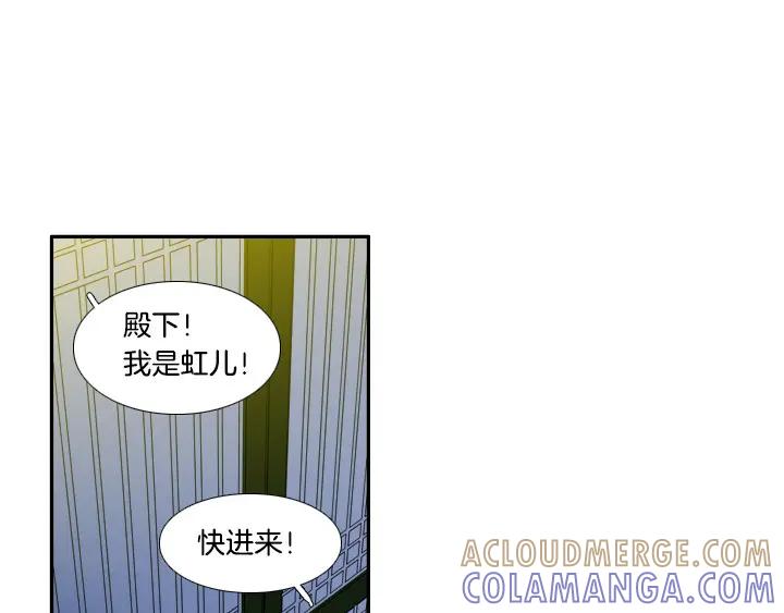 《月夜鸟鸣》第87话 第46页