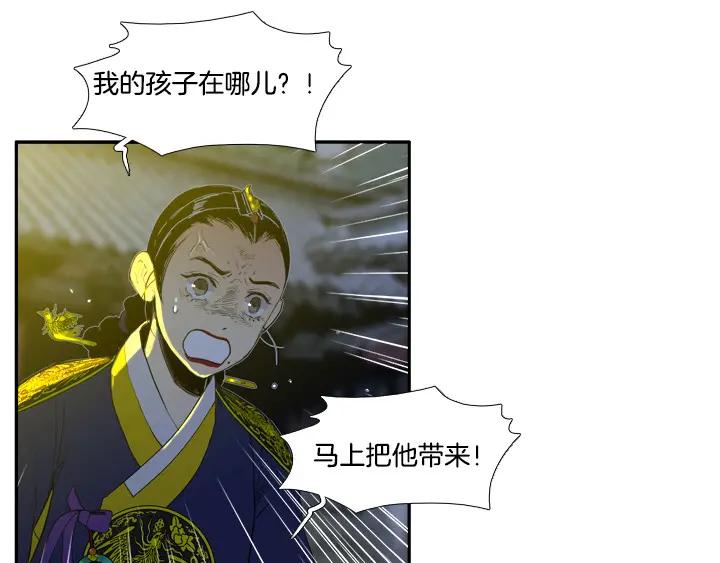 《月夜鸟鸣》第87话 第30页