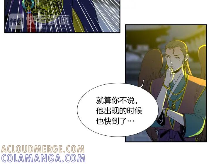 《月夜鸟鸣》第87话 第31页
