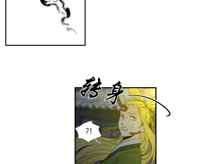 《月夜鸟鸣》第87话 第74页