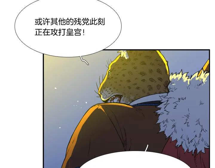 《月夜鸟鸣》第87话 第6页