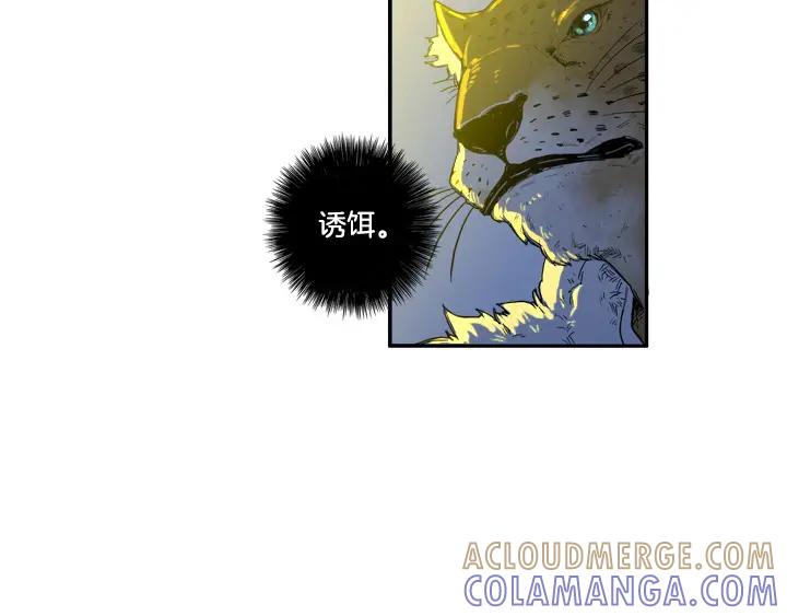 《月夜鸟鸣》第87话 第4页