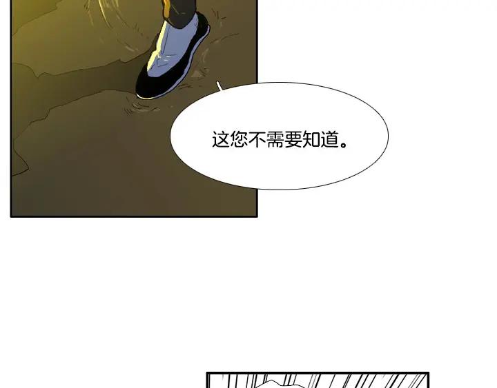 《月夜鸟鸣》第87话 第41页