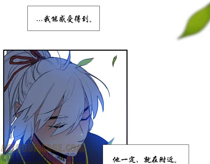 《月夜鸟鸣》第88话 第67页