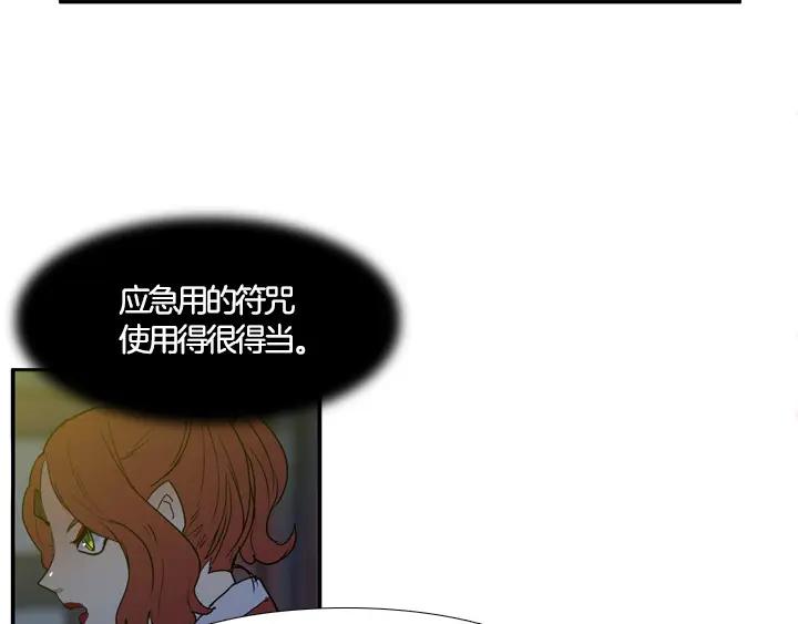 《月夜鸟鸣》第88话 第32页