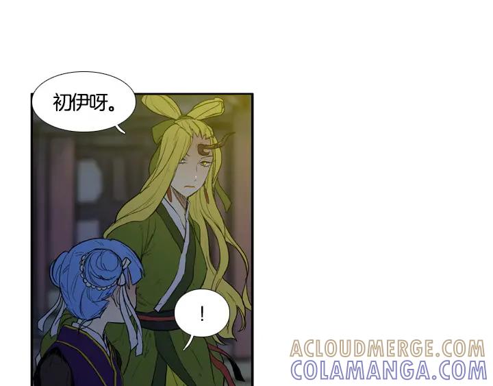 《月夜鸟鸣》第88话 第43页